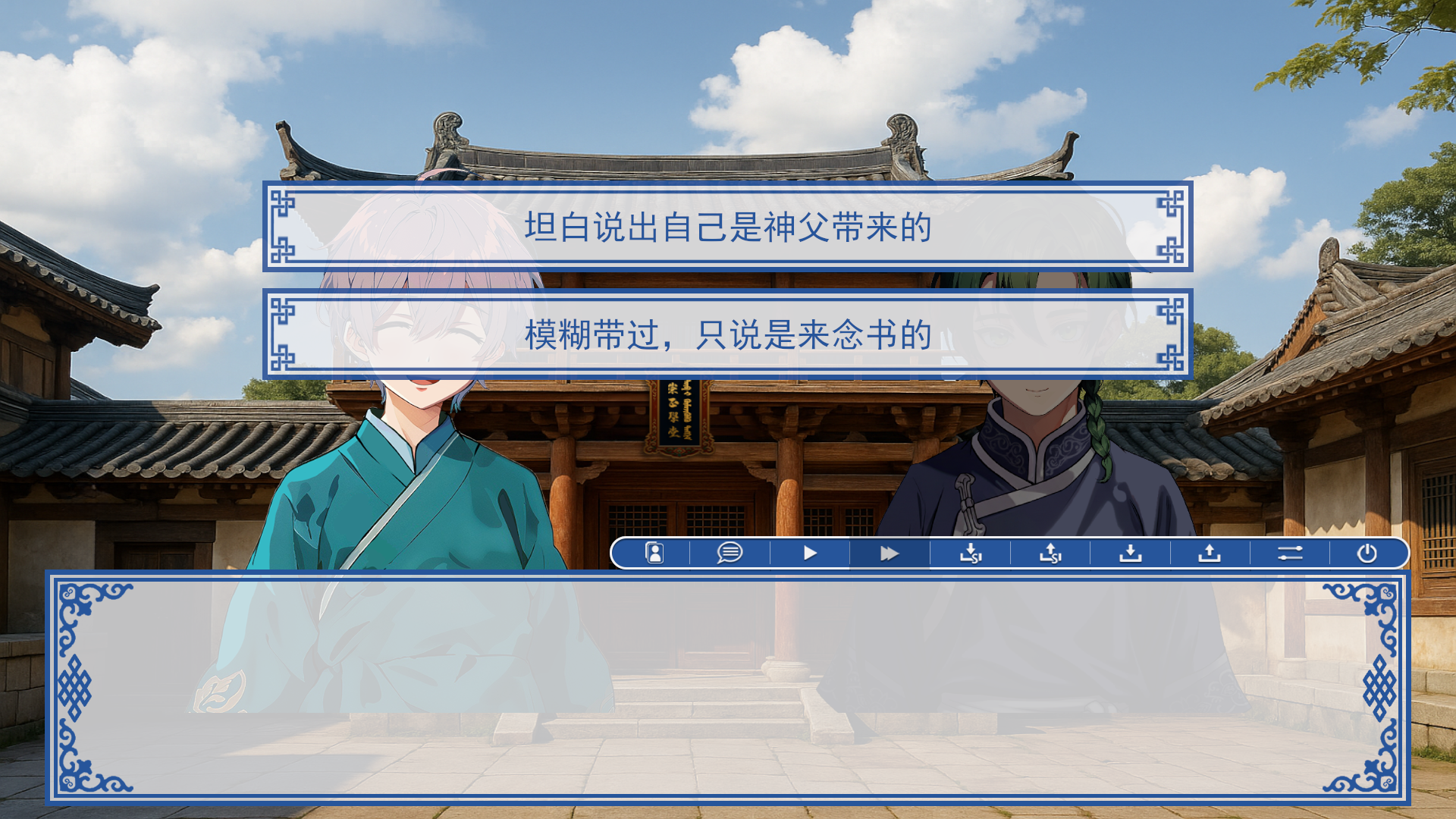 学堂の門前で二つの会話の選択肢が表示されるゲーム画面