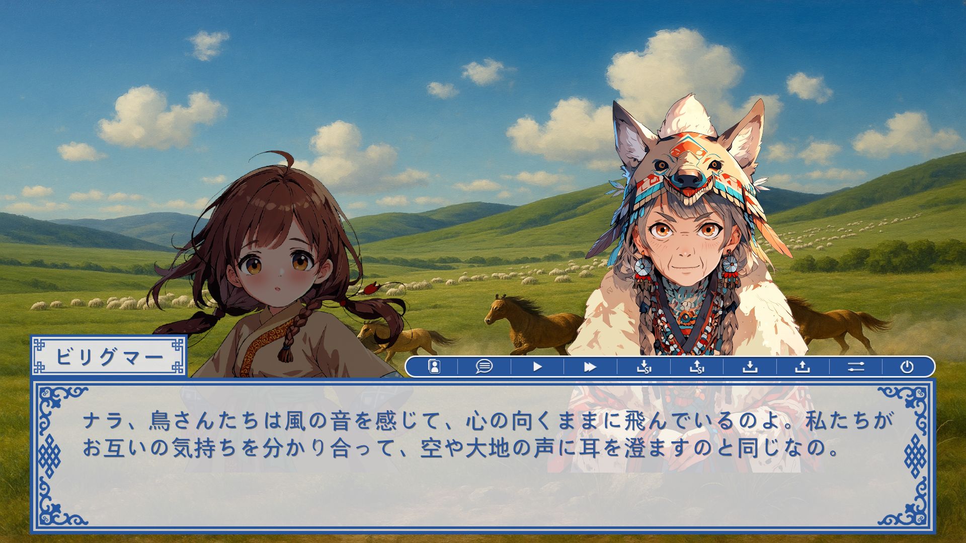 ビリグマーとナラが話す日本語版のゲーム画面